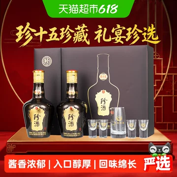 珍五酱香白酒-珍五酱香白酒促销价格、珍五酱香白酒品牌- 淘宝