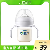 Philips New Anyi PA Plastic handle bottle wide calibre anti-flatulter 125ml light weight easy to bring anti-fall