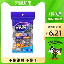 Miaojie stainless steel metal wire ball cleaning ball cleaning brush pot brush kitchen dishwashing wire ball 1 pack 6