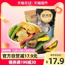 Bear children dried vegetables dried vegetables 206g dried fruits and vegetables mixed with dried okra mushrooms