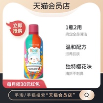 Yings milk bubble childrens Shower Gel Shampoo two-in-one cherry blossom baby baby shampoo bath mousse
