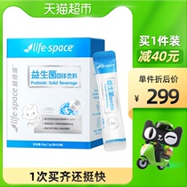 Yebishi lifespace baby baby probiotics intestinal gastrointestinal health freeze-dried powder prebiotics 20 bags