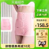 dacco Sanyos birthday postpartum abdominal belt along with caesarean section special shaping girdle belt 1 pregnant mother recommended