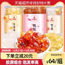 Qingyuantang peach gum snow swallow rice combination dry goods with silver ear soup combination health official flagship store