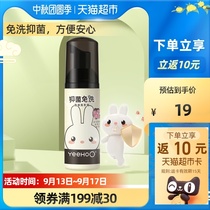 Inch baby hand sanitizer baby special hand sanitizer children antibacterial hand sanitizer student disinfectant 50ml