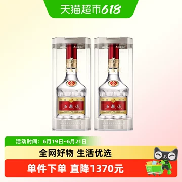 2019年五粮液52度-2019年五粮液52度促销价格、2019年五粮液52度品牌- 淘宝