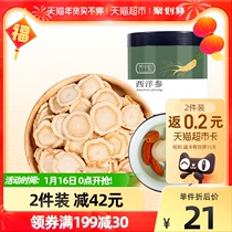 Yangzhuo and American ginseng slices Chinese ginseng slices Chinese ginseng lozenges Changbai Mountain ginseng slices 50g health cans