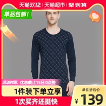 Hengyuanxiang autumn clothes and trousers mens cotton youth thin cotton sweater printed thermal underwear gift box set Winter