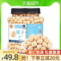 Each fruit time original big hazelnut kernels 400g canned Tieling fresh Northeast open Zhenzi new goods non-bulk