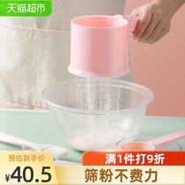 Magic kitchen auxiliary food flour sieve Stainless steel Luo noodle Household hand-held fine sieve baking cup filter