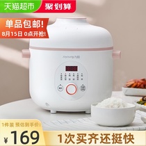 Joyoung Electric Rice Cooker Mini Smart Multi-function Rice cooker Automatic reservation official 1-3 people 20Z611