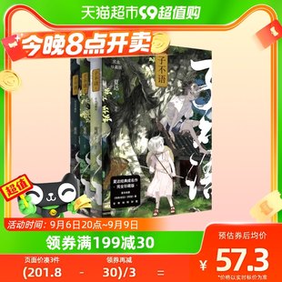 Zi Buyu Complete Collector&#39;s Edition、Xia Da の傑作、Chang Ge Xing/Bu Tian Ge 作者の全 3 巻セット