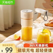 Midea juicer accompanying cup 260ML portable household small electric juicer multi-function cooking machine