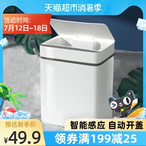 Miaoran 10L intelligent trash can induction trash can toilet bathroom living room trash can automatic induction 1 piece