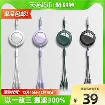 Besi data cable three-in-one charging cable one drag three fast charging three head suitable for Apple Huawei Android Type-c