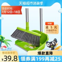 3M SCG easy sweep broom dustpan set Household cleaning soft hair is not easy to raise ash sweep hair broom 1 set