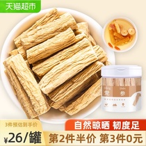 Qingyuantang Dang Shen Festival 50g Gansu wild Dang Shen Festival often paired with astragalus angelica soup stewed soup ingredients