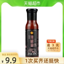 Limin 0 Fat 0 sucrose sucrose chili sauce mixed noodles under rice sauce stir fried vegetable seasoning chili sauce 260g × 1 bottle