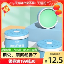 Green source solid air freshener 70g * 3 balm fragrance toilet deodorant fragrance artifact wardrobe deodorant