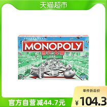 Hasbro Real Estate Tycoon Monopoly Game Chess Classic Family Interactive Board Games Childrens Game