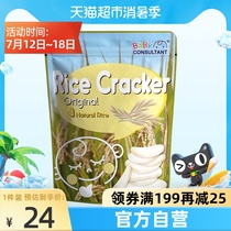 Babys Consultant Babys Consultant Korea imported baby molar cookies Original rice cake 20g bag