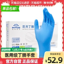 Yingke disposable gloves nitrile 100 only equipped with thick and durable epidemic prevention medical food grade medical gloves