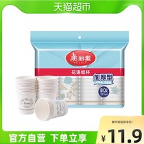 Beautiful disposable paper cups do not leak safe 80 thick Home Office health and environmental protection paper cups