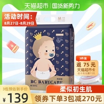  (Extra pack)babycare diapers royal M size 76 pieces weak acid diapers non-pull pants baby