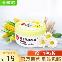 gb Goodbaby baby corn talcum powder 120g Baby prickly heat powder Natural corn flour formula does not contain talcum powder