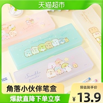 One Positive Stationery Corner Small Partner PP Pen Box Corner Bio Children Creative Cute Student Pen Box