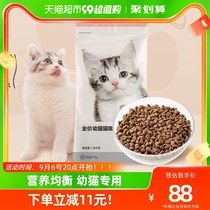 Net Yi Yan Elects cat main grain Full price Swelling Grain 1 8kg Exclusive Young Cat Food No Valley Fish Taste 1-4-12 months
