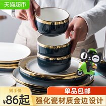 Modern Housewives European Phnom Penh ceramic dishes set household dishes soup plate dinner plate light luxury tableware