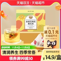 Raising and honeysuckle Wolfberry chrysanthemum tea staying up late health tea 45g herbal tea non-moisturizing tea