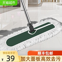 Shunfeng Youshi Mai 70cm large flat mop dust push artifact hotel row Mop Mop Mop 1