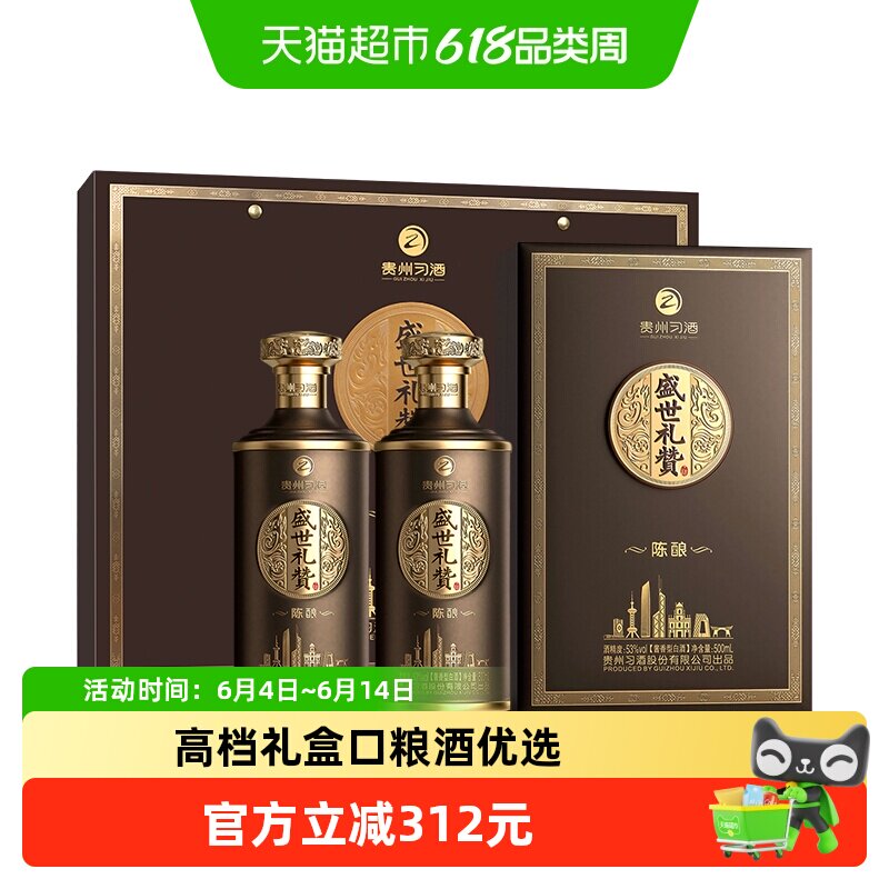 贵州习酒500ml收藏装-贵州习酒500ml收藏装促销价格、贵州习酒500ml收藏