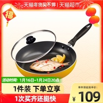 Supor pan non-stick frying pan household steak pancake egg pan 26cm induction cooker gas stove Universal