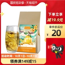 Tea horse family flower tea tea loquat Sydney osmanthus tea 15g * 10 packets