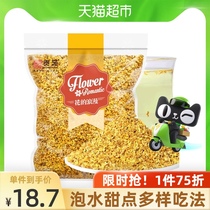 Gongyuan tea herbal tea pure osmanthus tea dried osmanthus osmanthus fragrant osmanthus fragrant health nourishing soaking water drinking herbal tea 40g bag