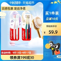 Colgate small wide-head toothbrush high-density plantation ultra-fine soft hair wide head soft clean mouth 2*2 plates