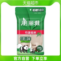 Beautiful Ya paper cup bamboo raw pulp natural color paper cup (panda section) 60 only * 210ml thickened without leakage