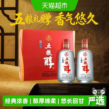 五粮液 白酒 五粮液浓香型白酒52度-五粮液浓香型白酒52度促销价格、五粮液浓香型