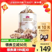 McFudi cat snacks cat freeze-dried chicken breast meat raw canned meat mixed cat food whole house bucket into kittens 500g