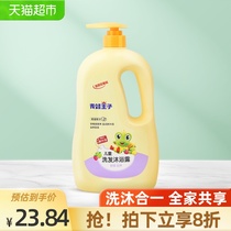 Frog Prince childrens shampoo shower gel two-in-one 1 1L×1 bottle childrens baby shower gel bath