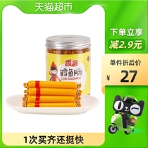 Xianghai 300g cheese flavored cod intestines 10g * 30 supplementary food baby pregnant women snacks instant food snacks