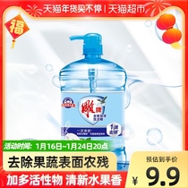 Carved brand detergent full-effect thickening 1 02kg * 1 bottle of kitchen tableware fruit and vegetable cleaning new and old packaging random delivery