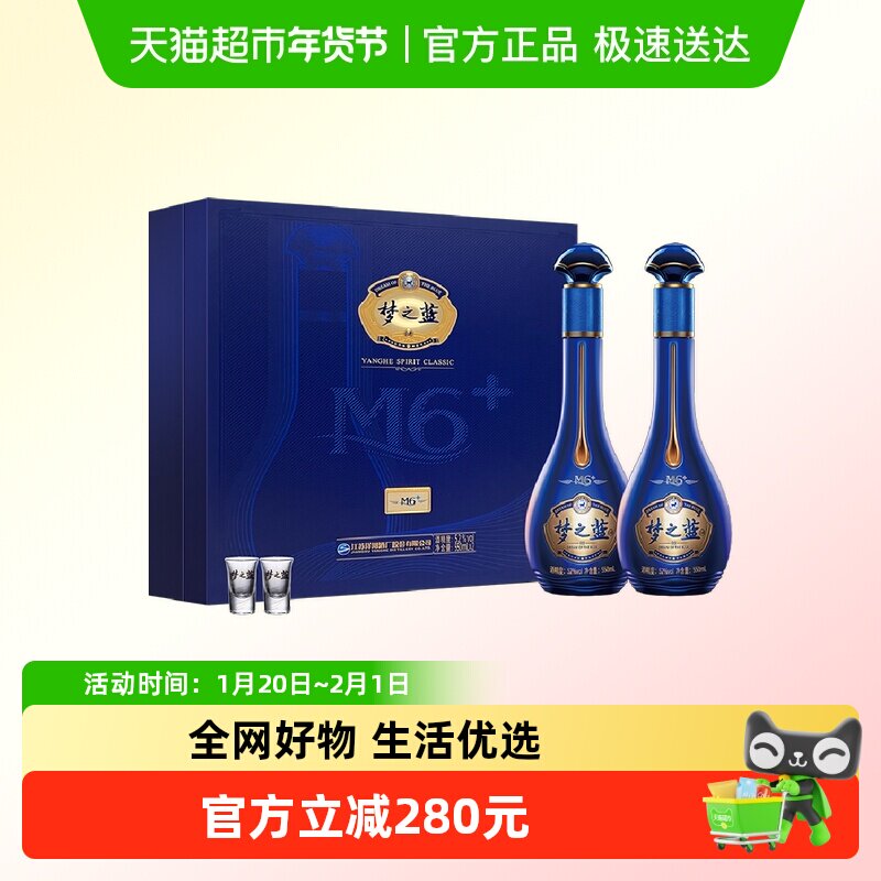 梦之蓝52度白酒m6-梦之蓝52度白酒m6促销价格、梦之蓝52度白酒m6品牌- 淘宝