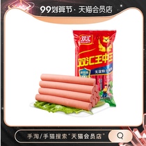 Shuanghui Wang Zhongwang ham sausage 600g sausage meat instant snack snack snack snack snack instant noodle partner