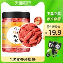 Fengkai Garden Ningxia wolfberry Super 250g fresh first stubble authentic Zhongning non-washing structure tea male kidney tonic