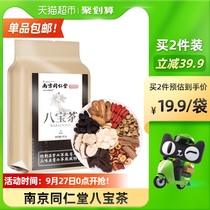 Nanjing Tongrentang five treasure tea eight treasure tea health tea red jujube longan wolfberry tea male lasting ginseng kidney