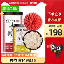 Nanjing Tongrentang Ningxia wolfberry black American ginseng slices Flower Flag Ginseng non-grade combination non-500g